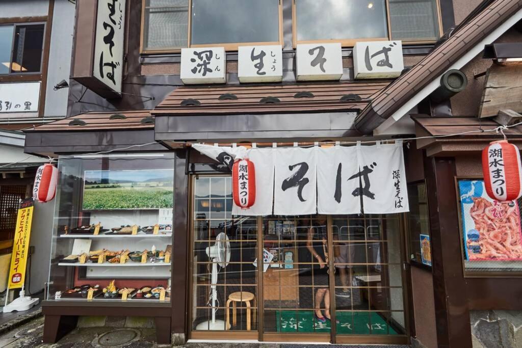 Itomic M - Mountain View - Chalet Hakone